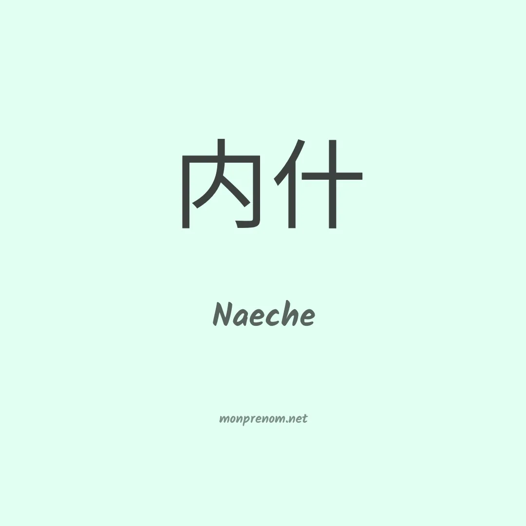 Naeche en chinois