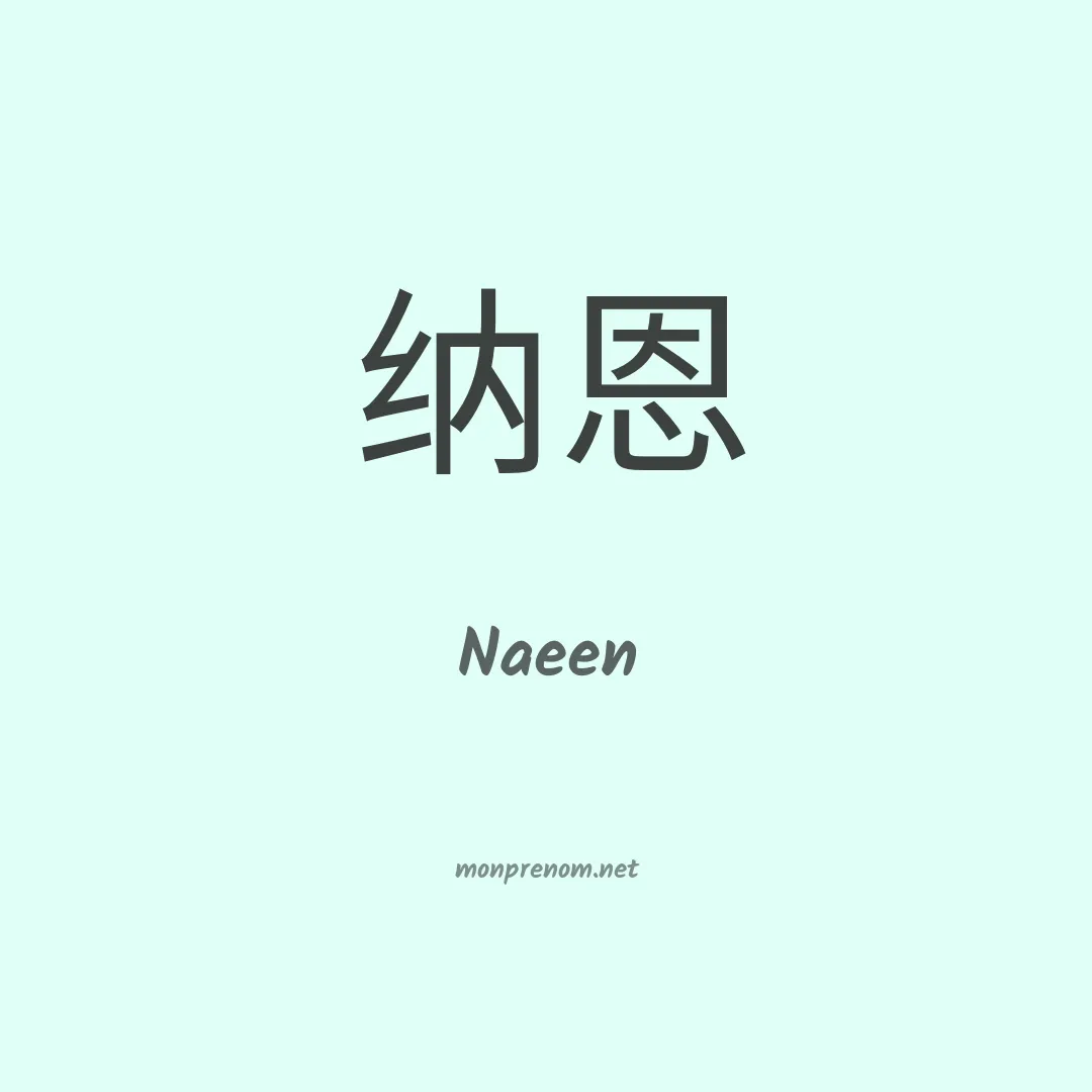 Naeen en chinois