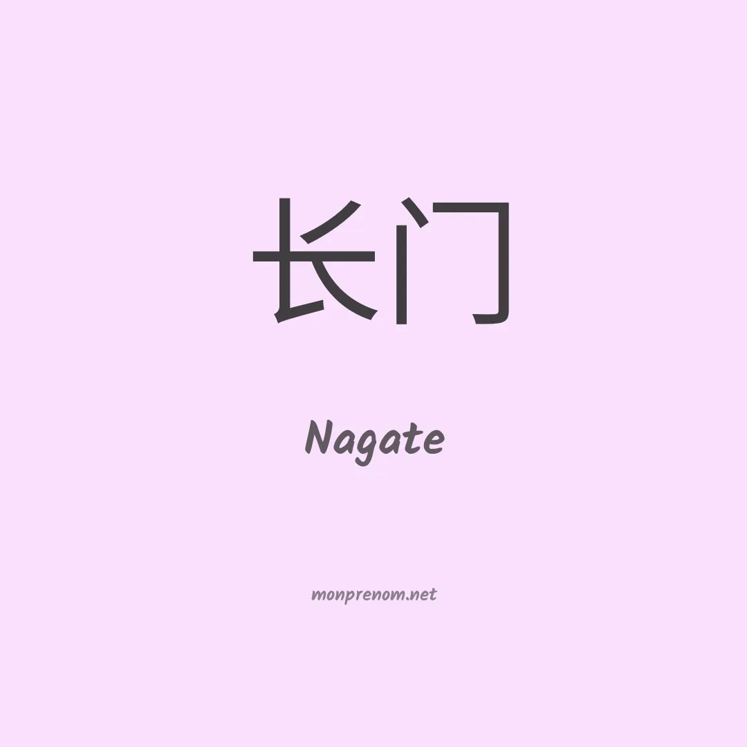 Nagate en chinois