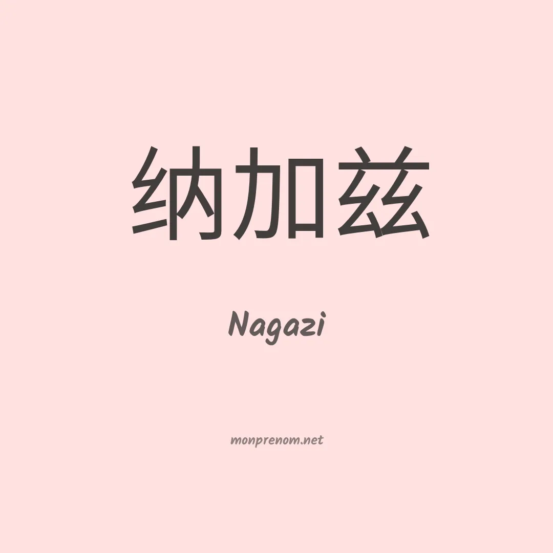 Nagazi en chinois