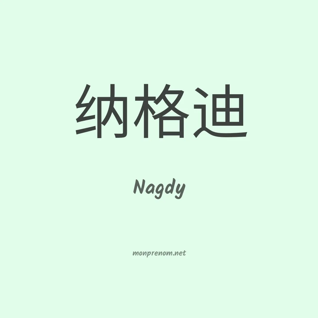 Nagdy en chinois