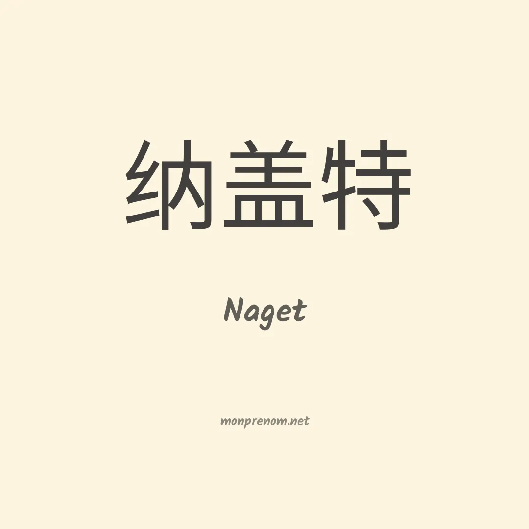 Naget en chinois