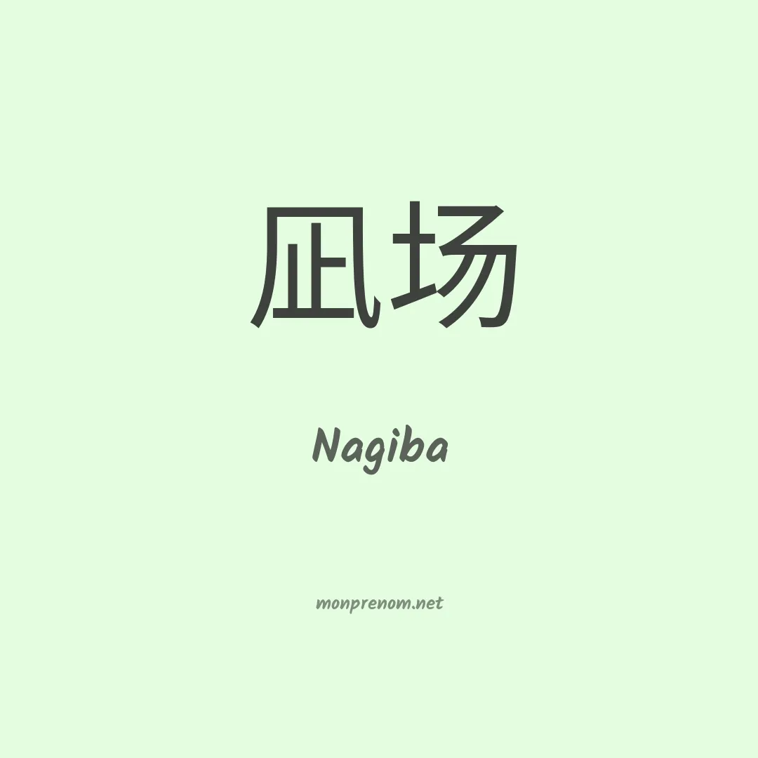 Nagiba en chinois