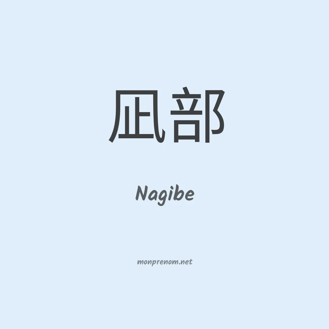 Nagibe en chinois