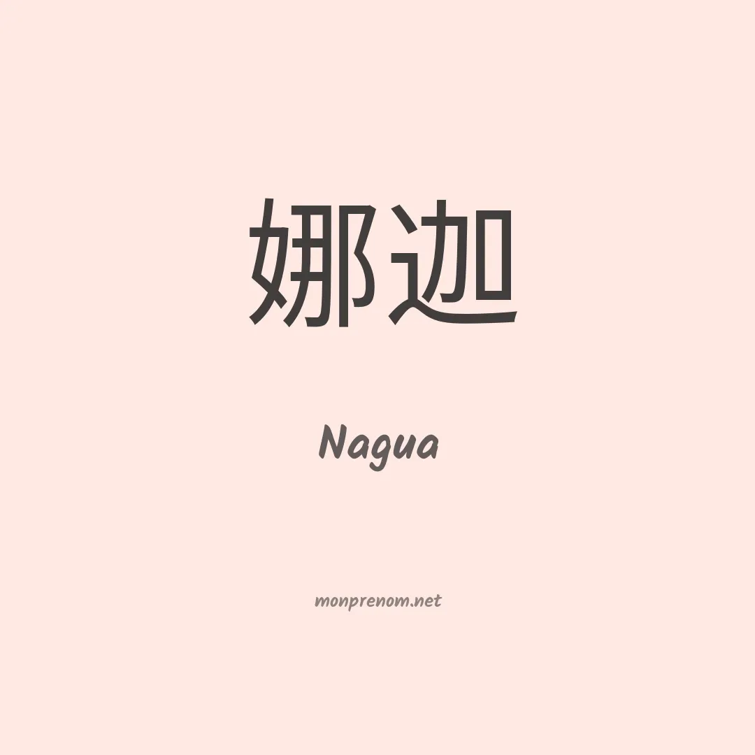 Nagua en chinois