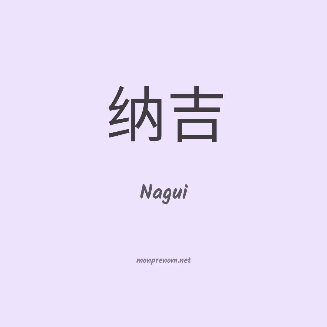Nagui en chinois