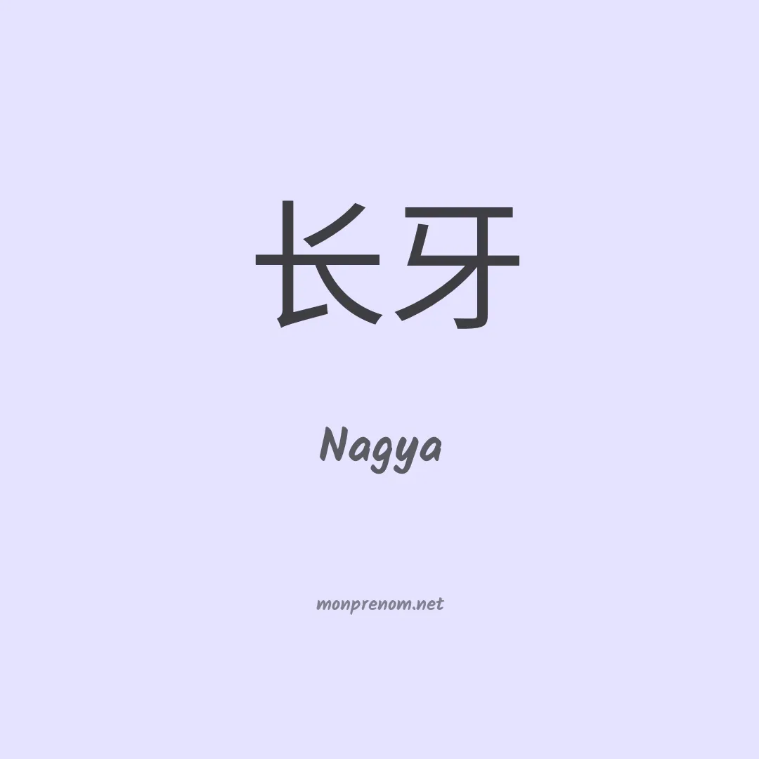 Nagya en chinois
