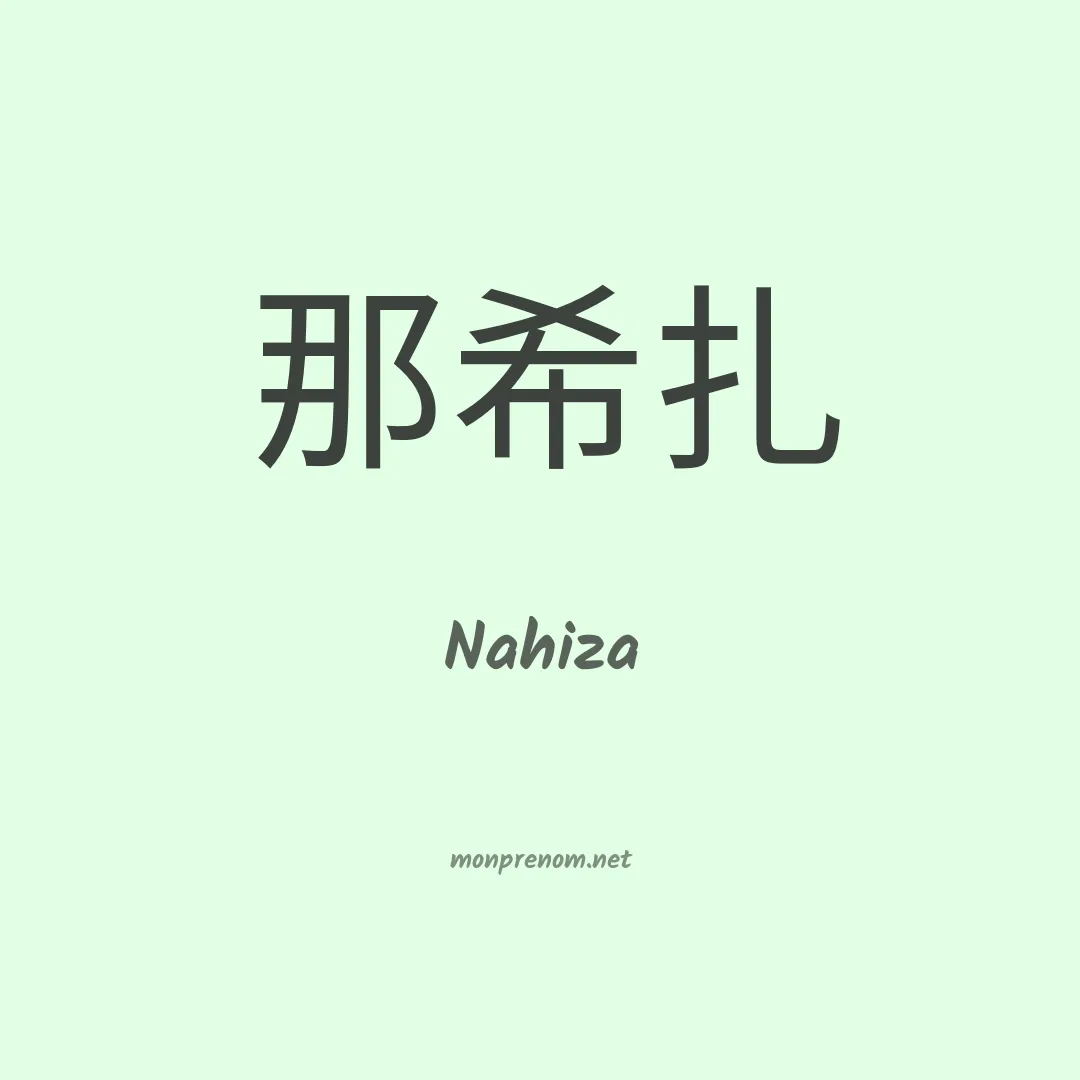 Nahiza en chinois