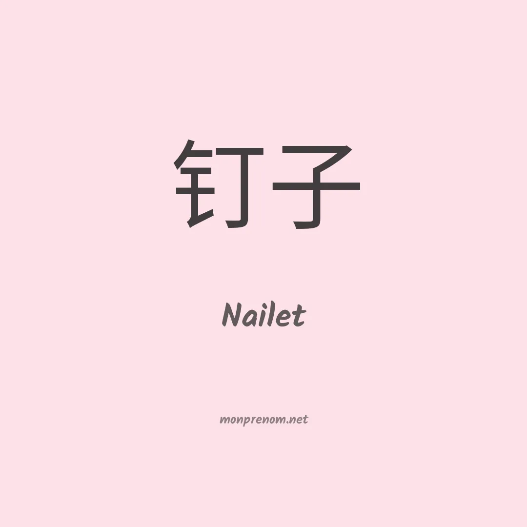 Nailet en chinois
