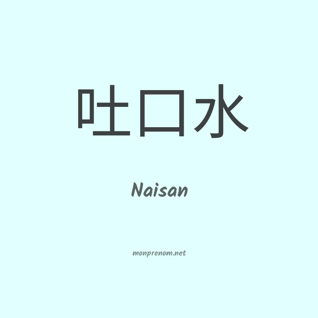 Naisan en chinois