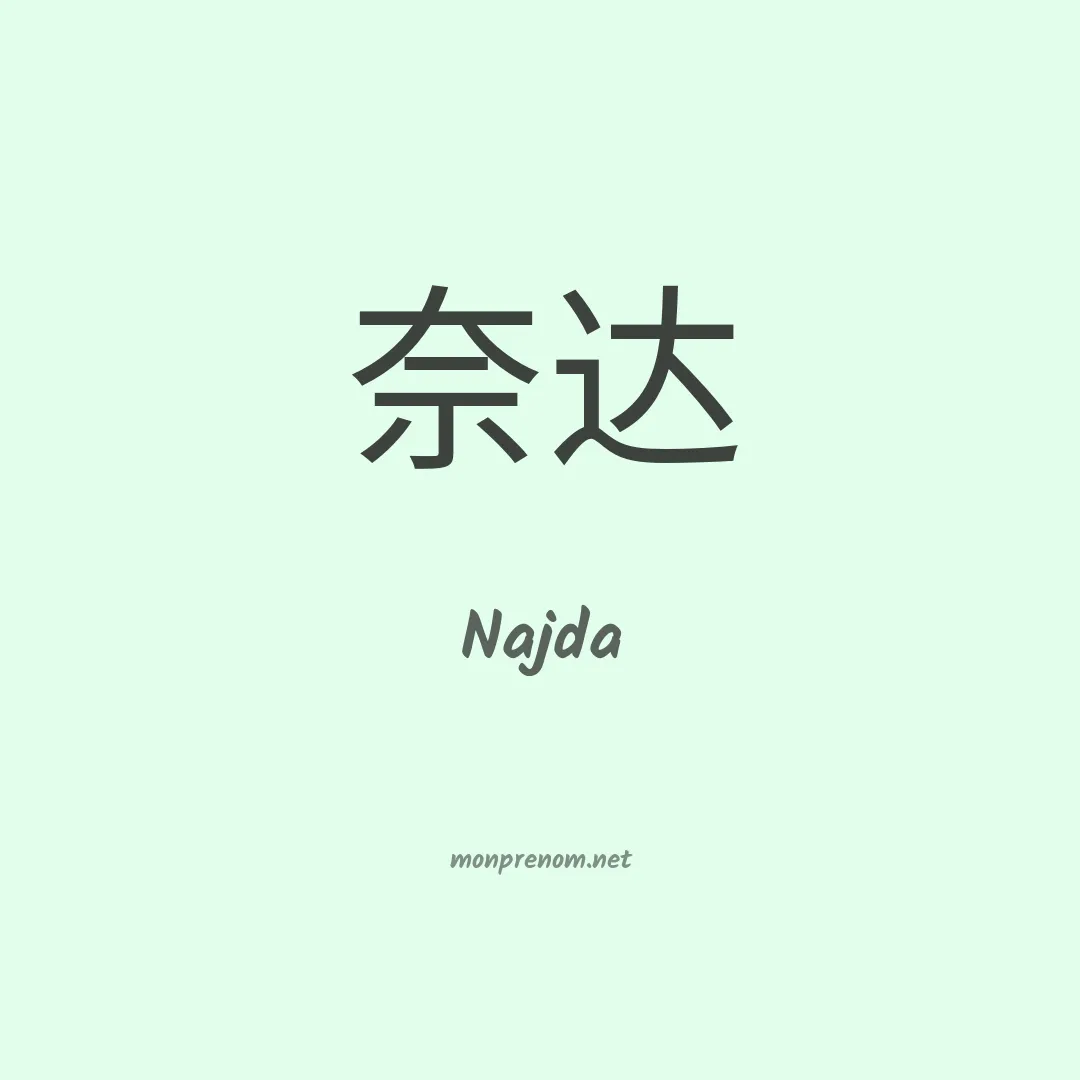 Najda en chinois