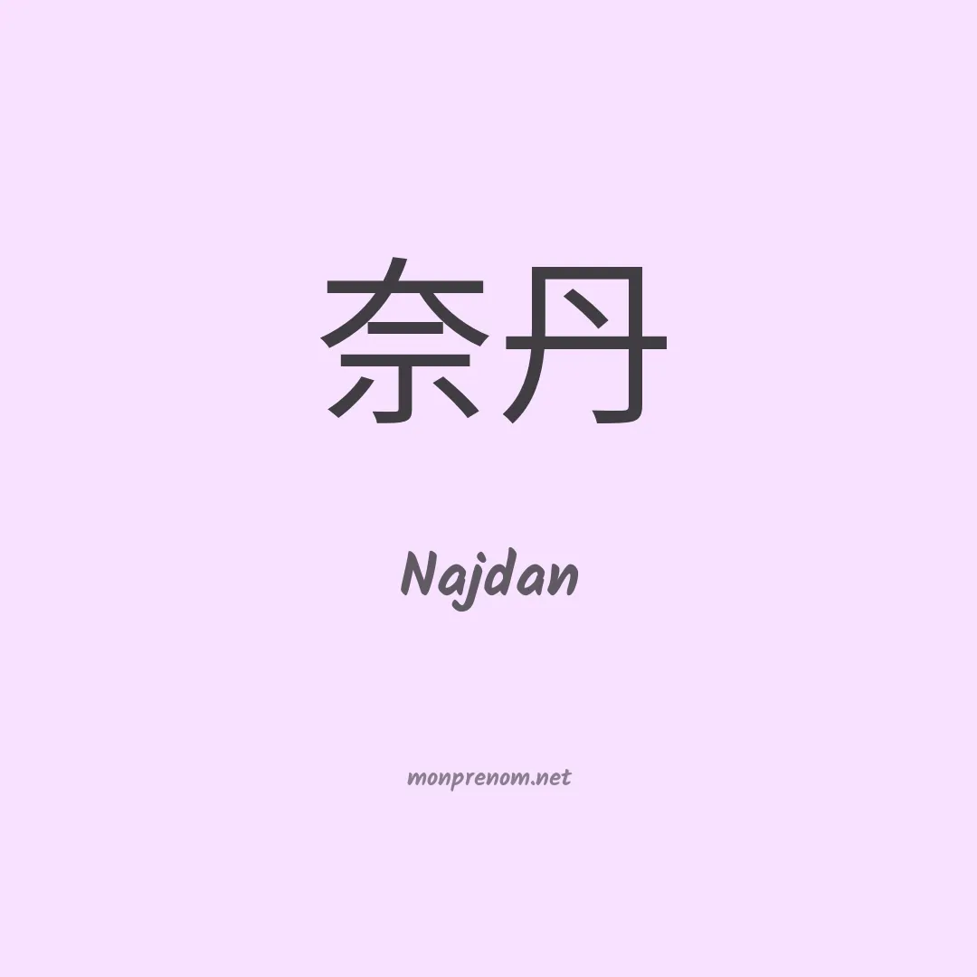 Najdan en chinois