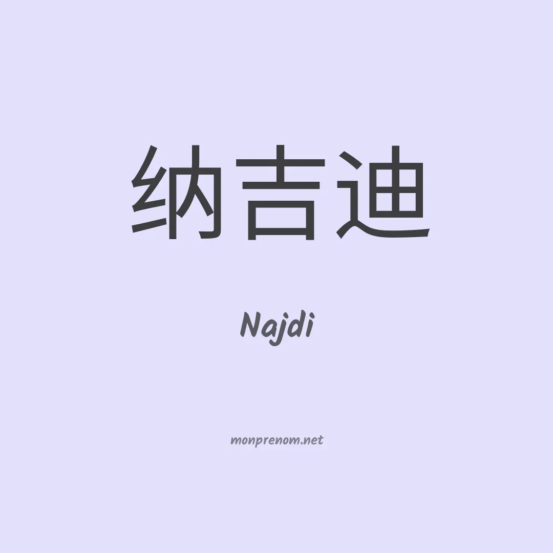 Najdi en chinois