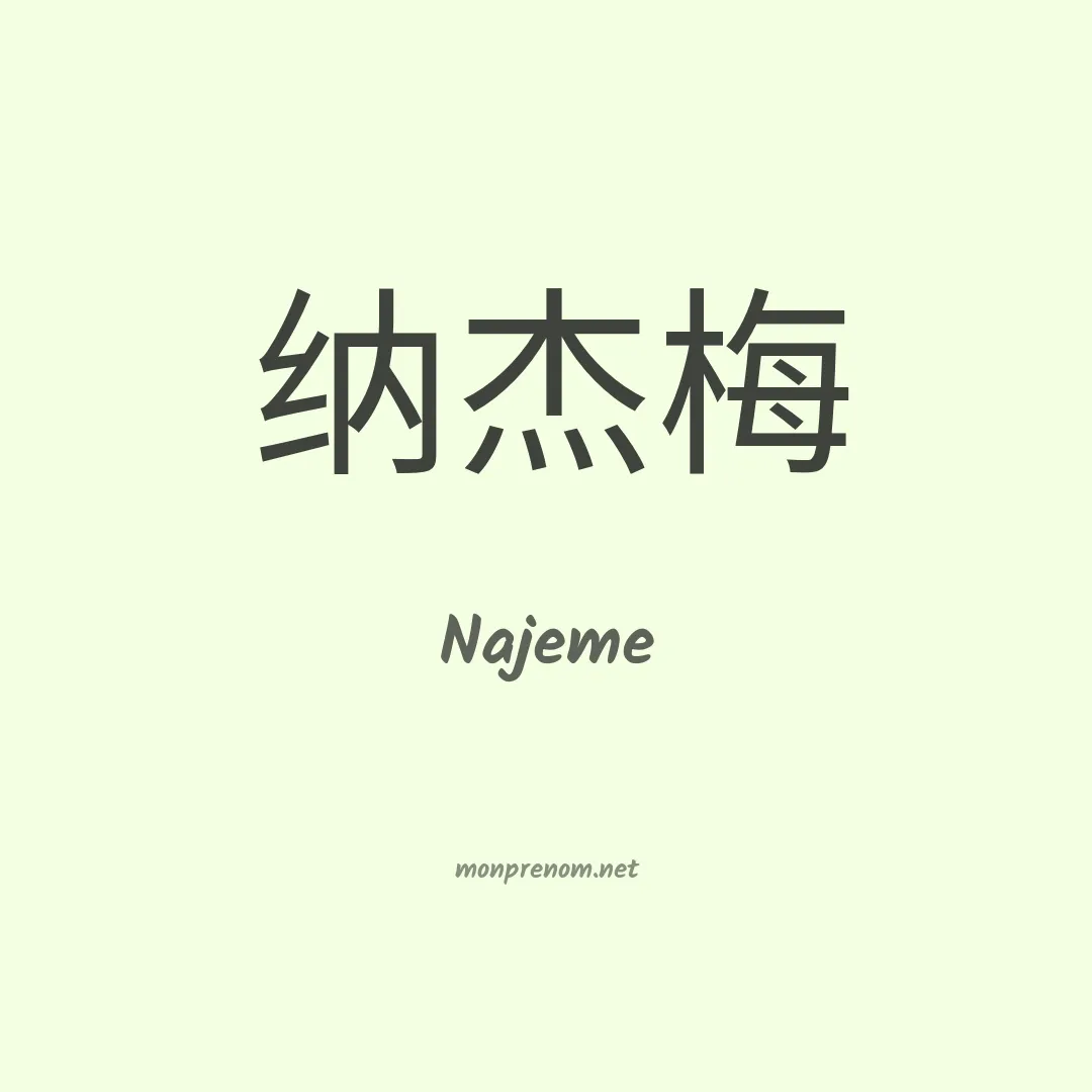 Najeme en chinois