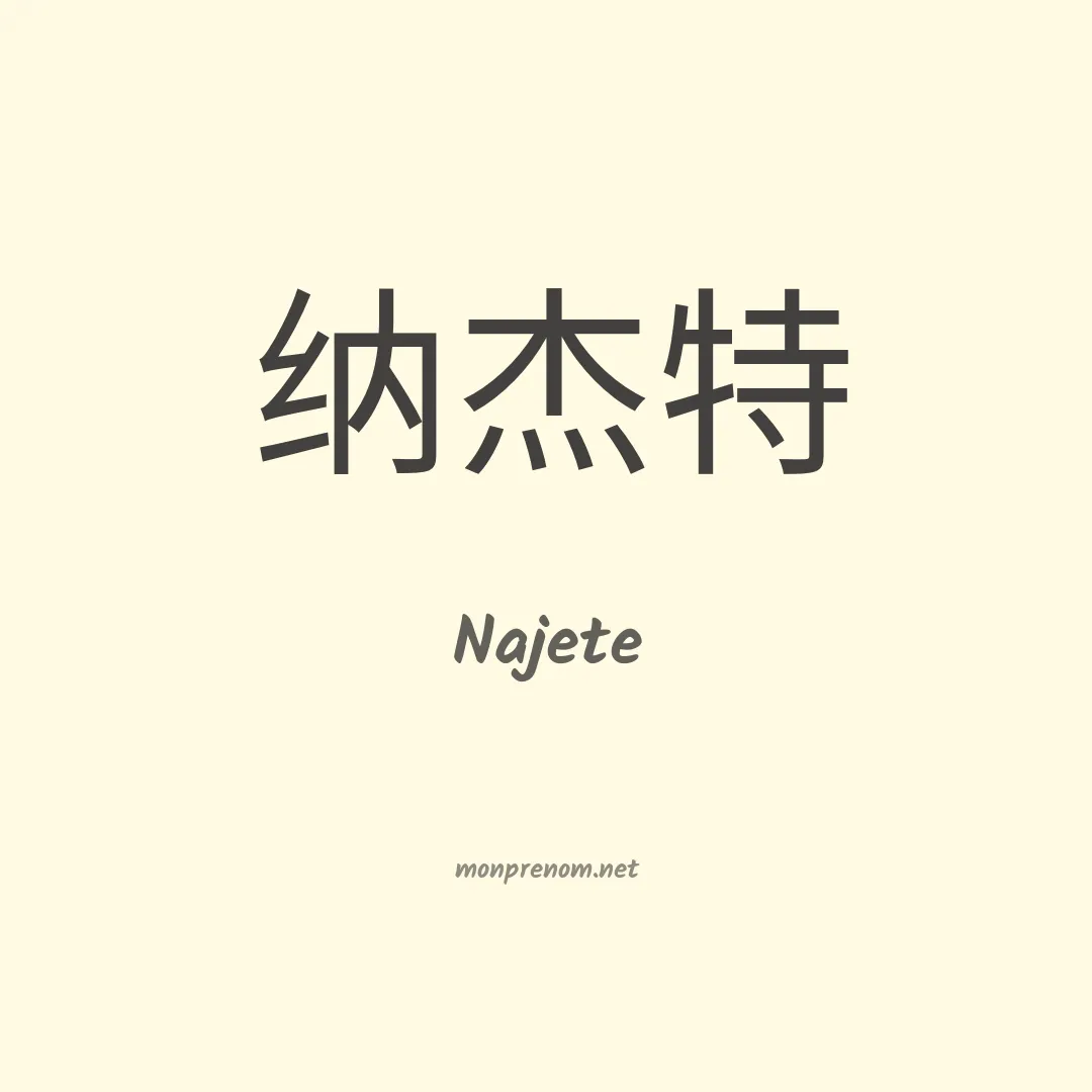 Najete en chinois