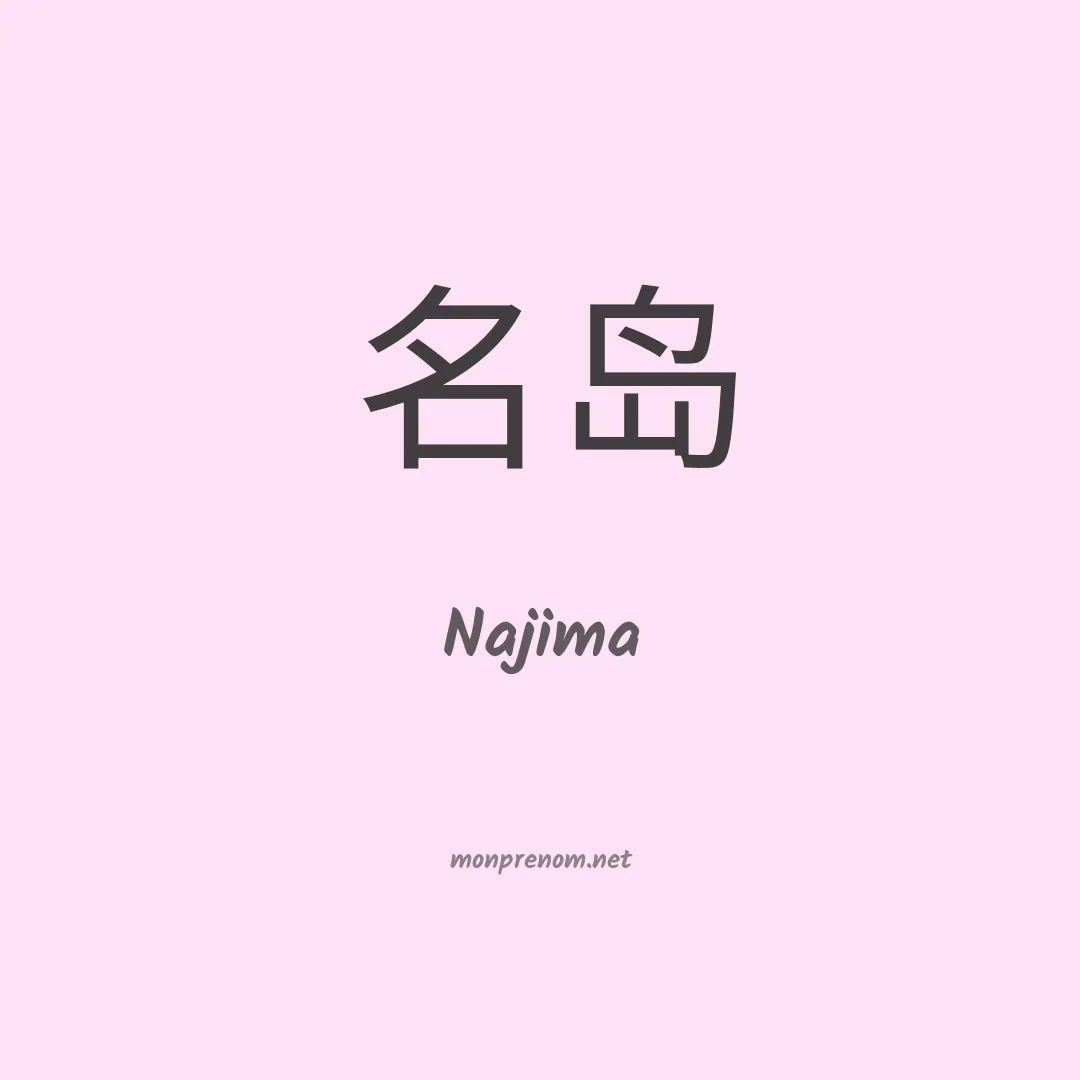 Najima en chinois