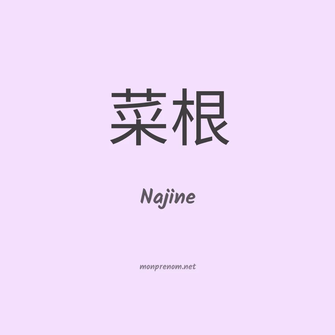 Najine en chinois