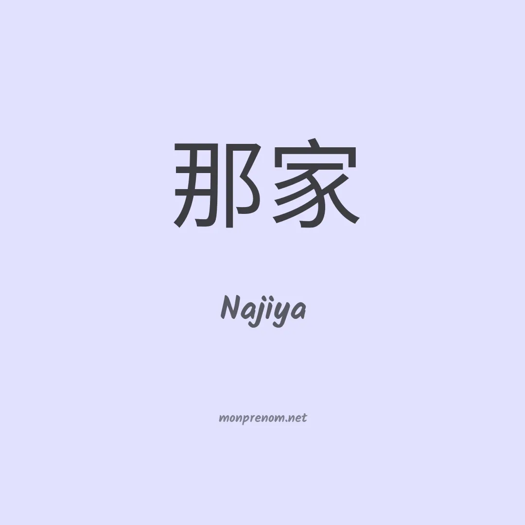 Najiya en chinois