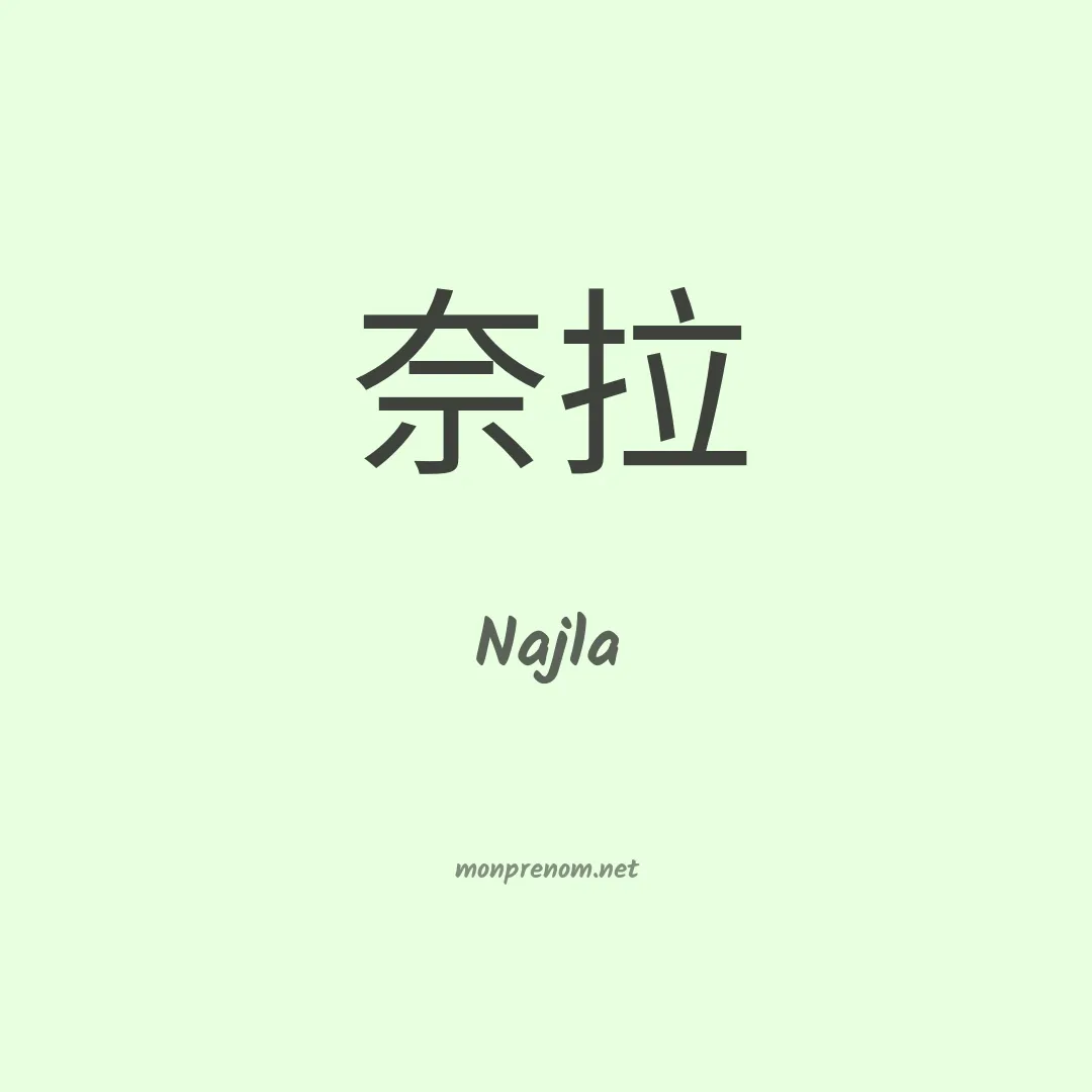 Najla en chinois