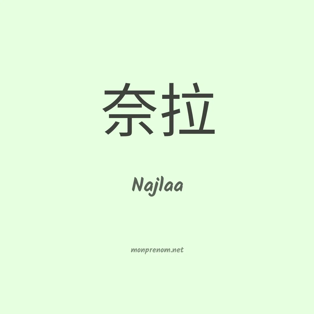 Najlaa en chinois