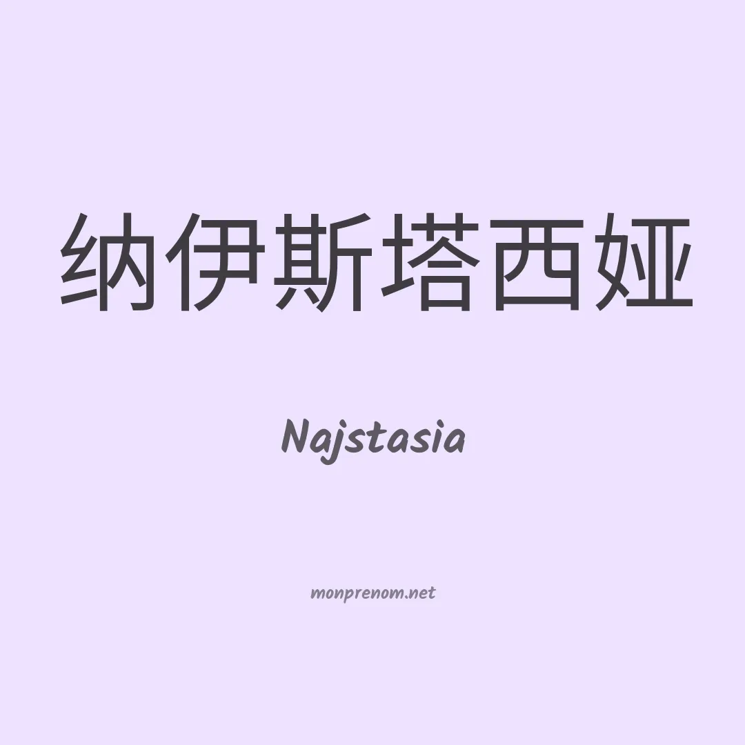 Najstasia en chinois