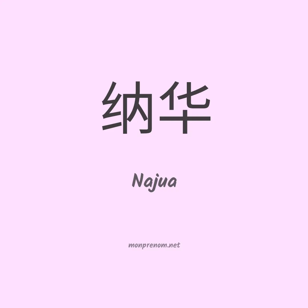 Najua en chinois