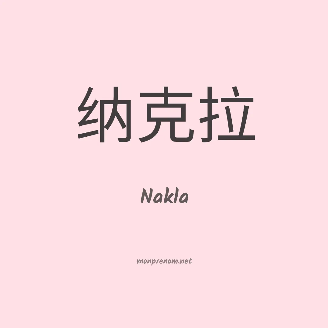 Nakla en chinois
