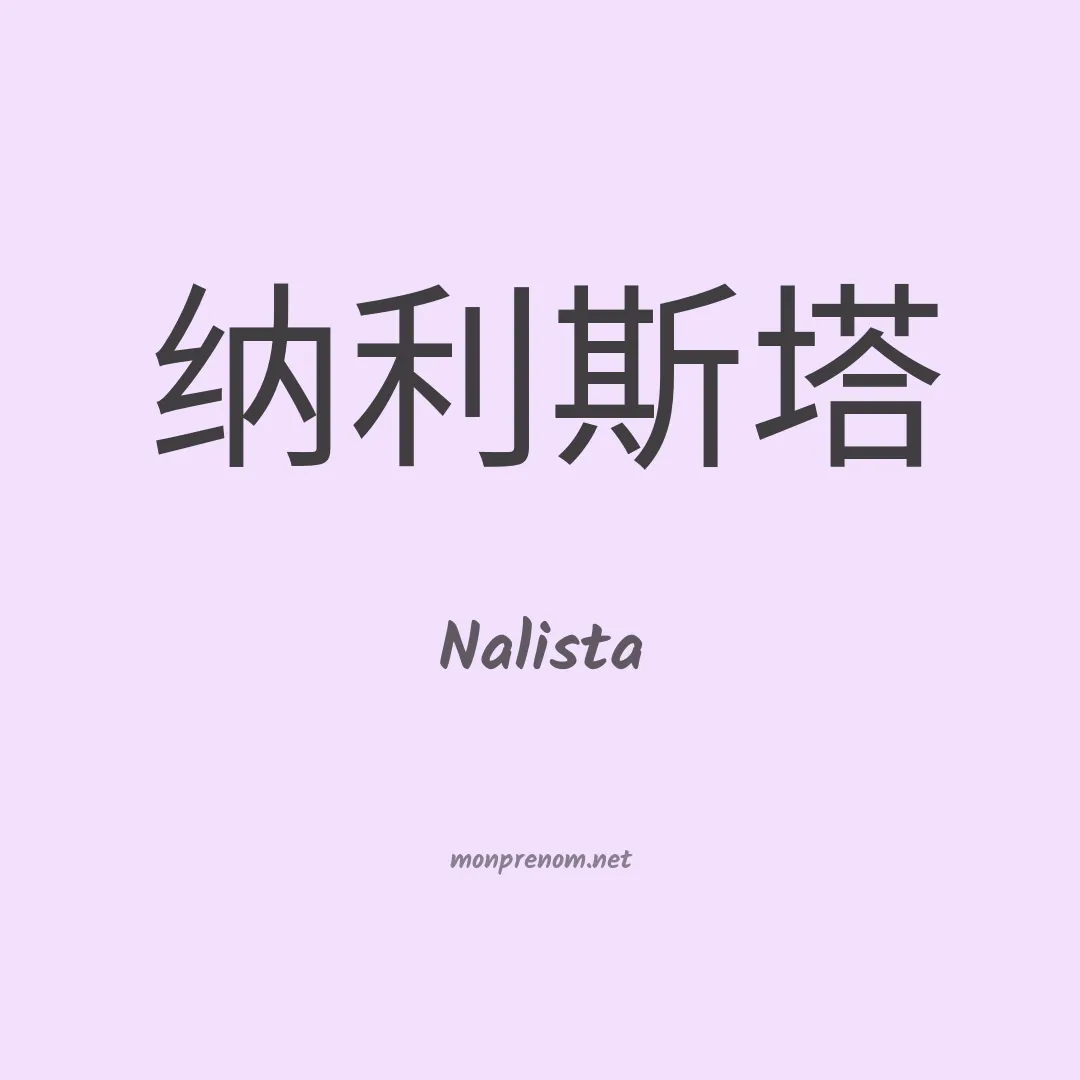 Nalista en chinois