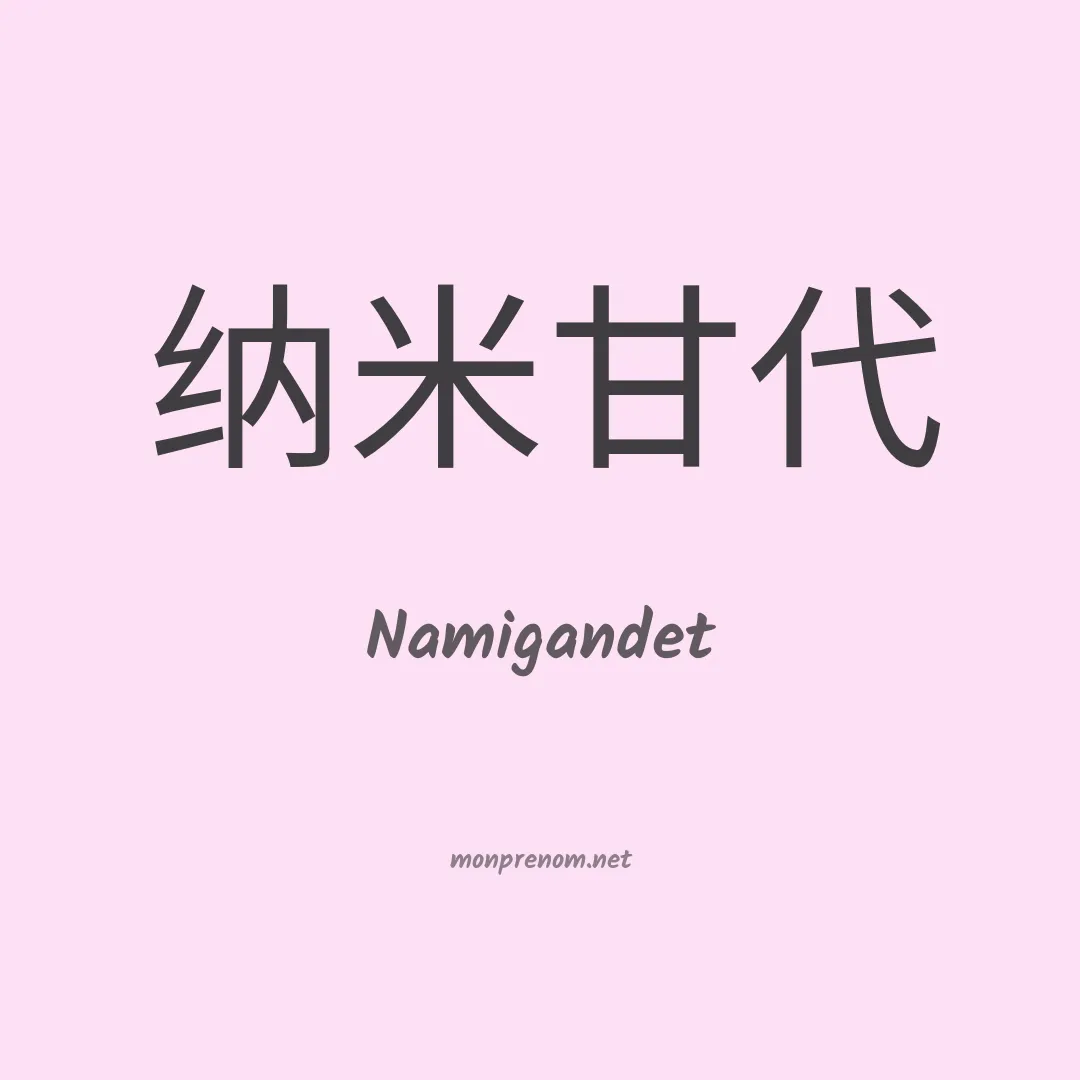 Namigandet en chinois