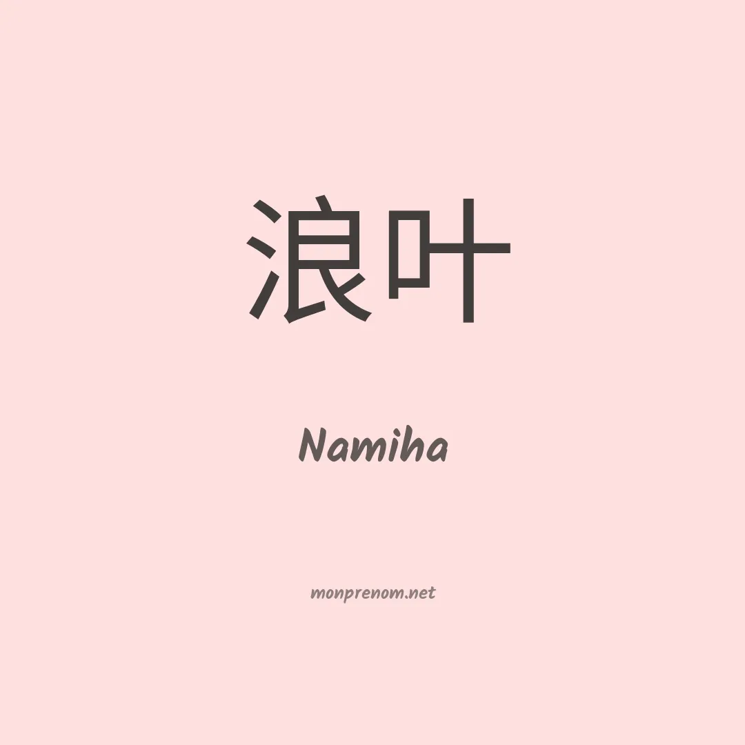 Namiha en chinois
