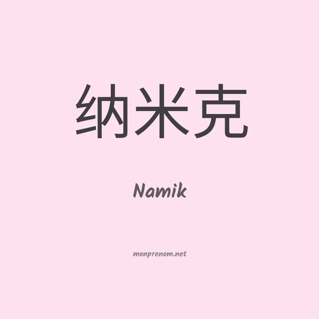Namik en chinois