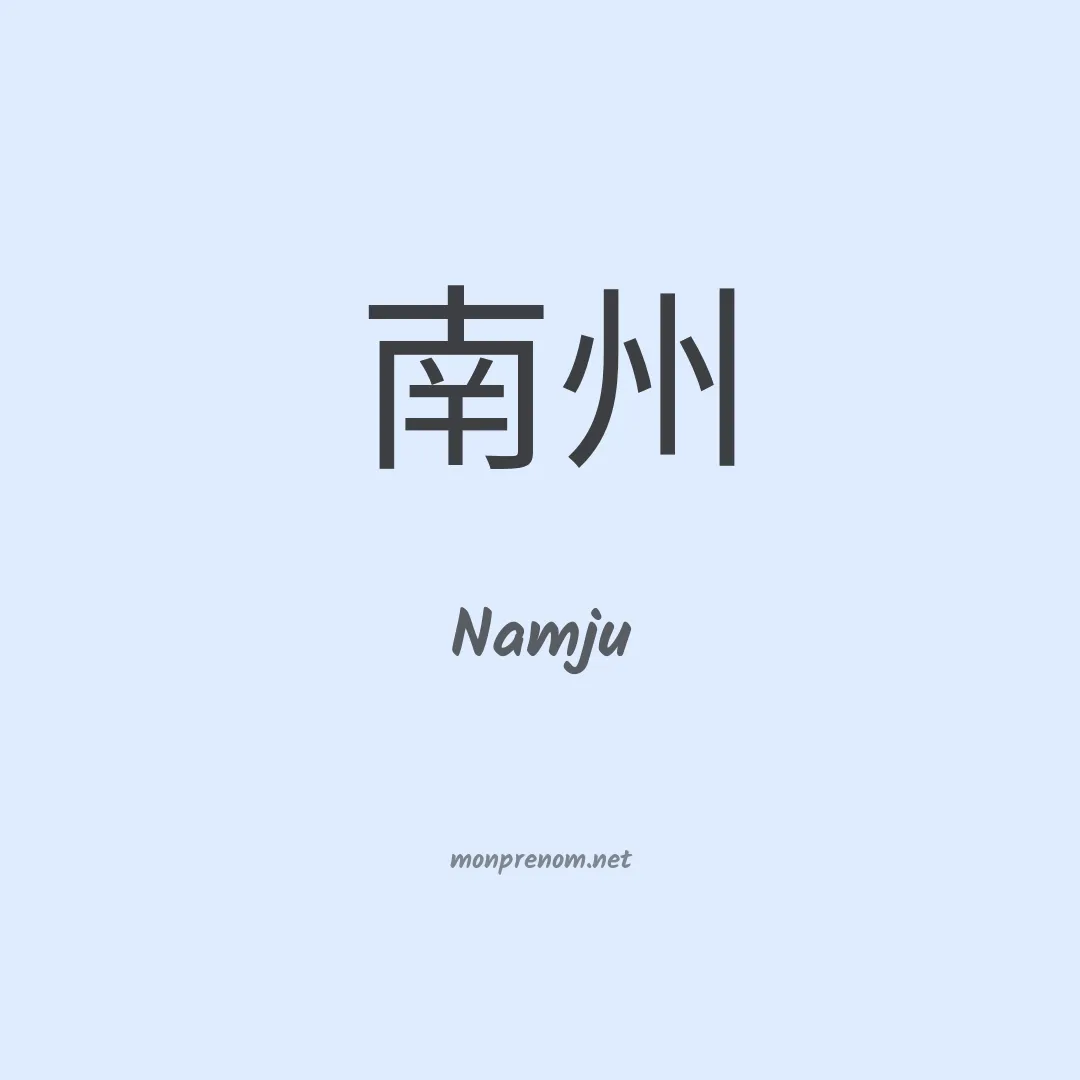 Namju en chinois