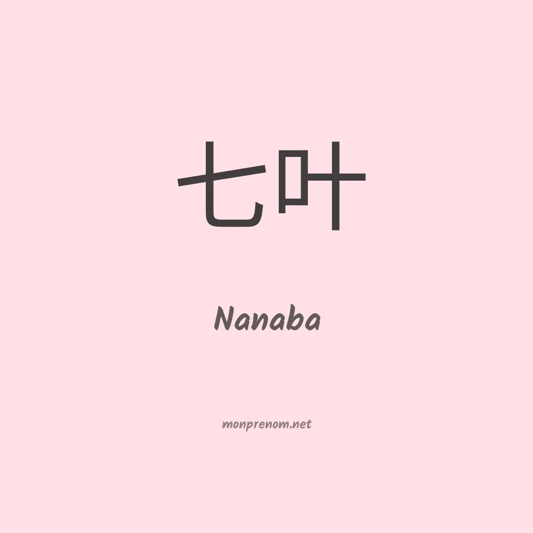 Nanaba en chinois