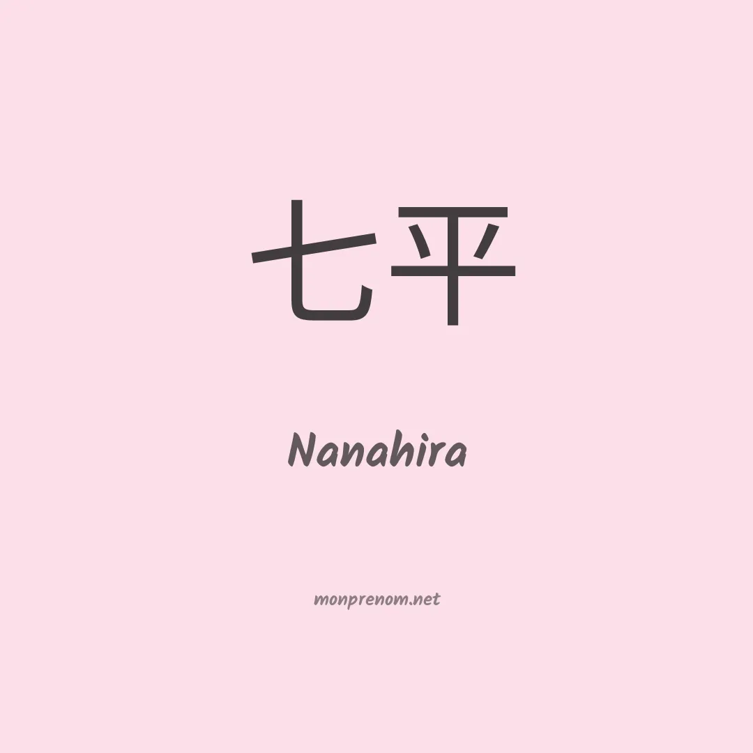 Nanahira en chinois