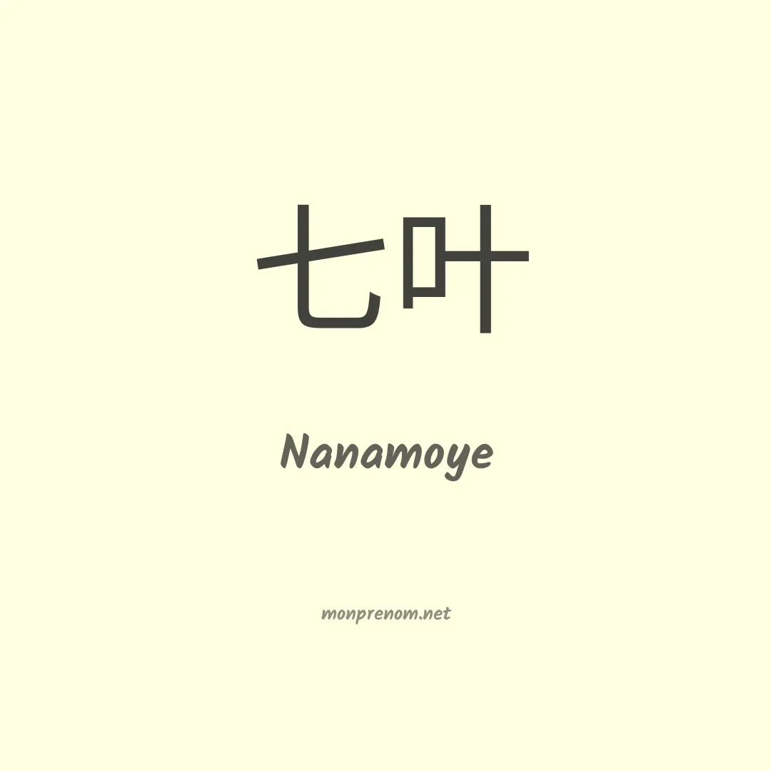 Nanamoye en chinois