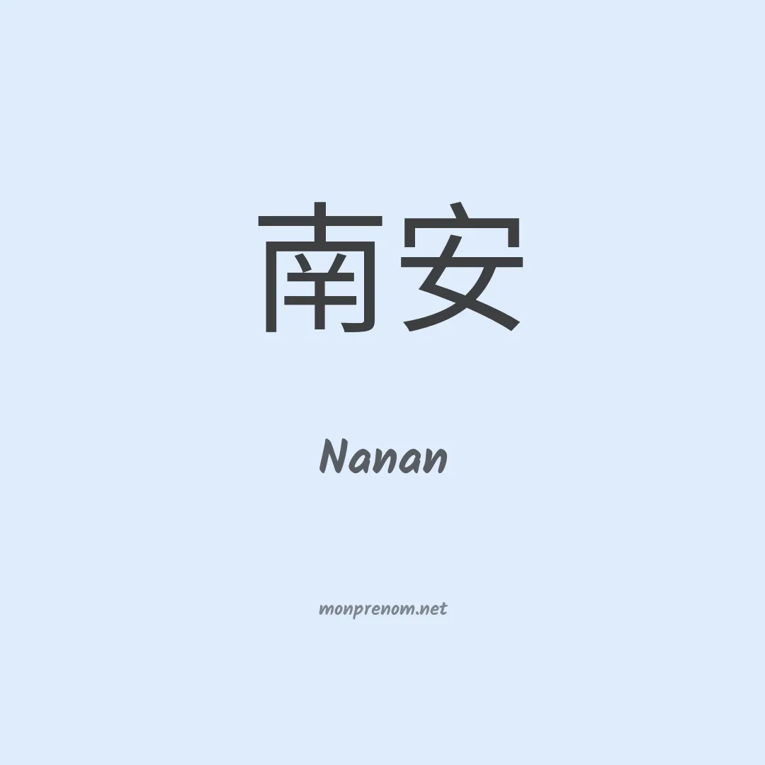 Nanan en chinois