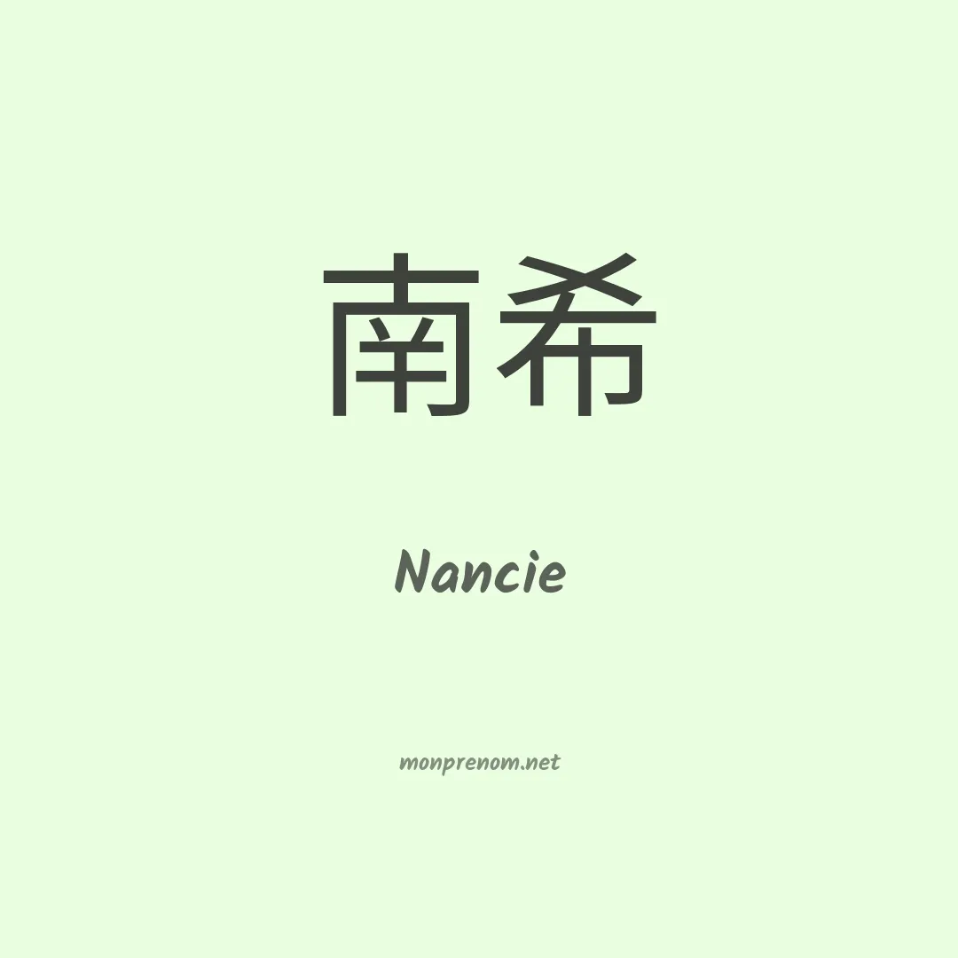 Nancie en chinois