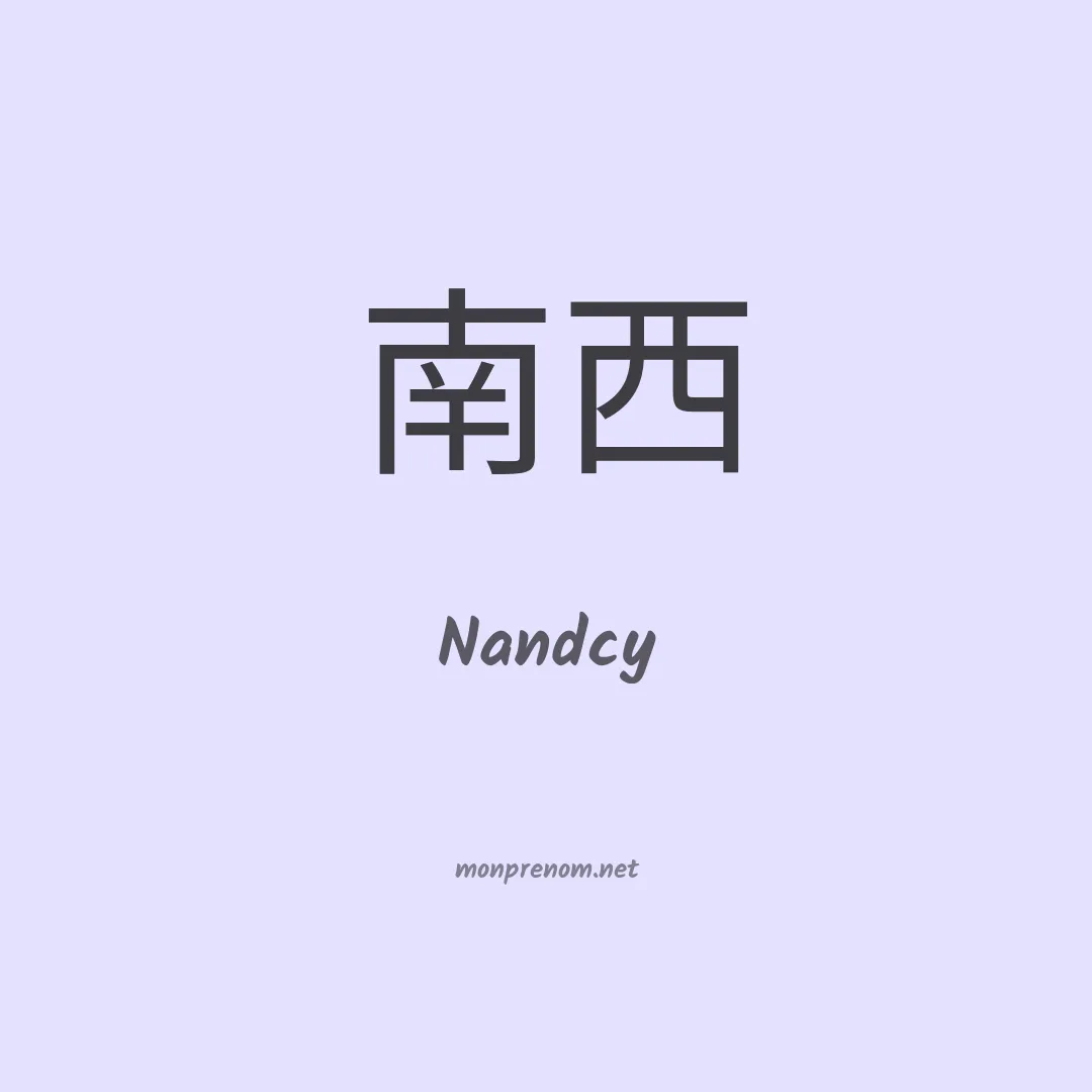 Nandcy en chinois