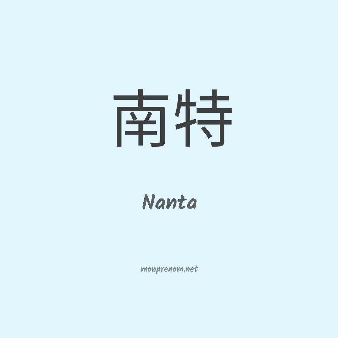 Nanta en chinois