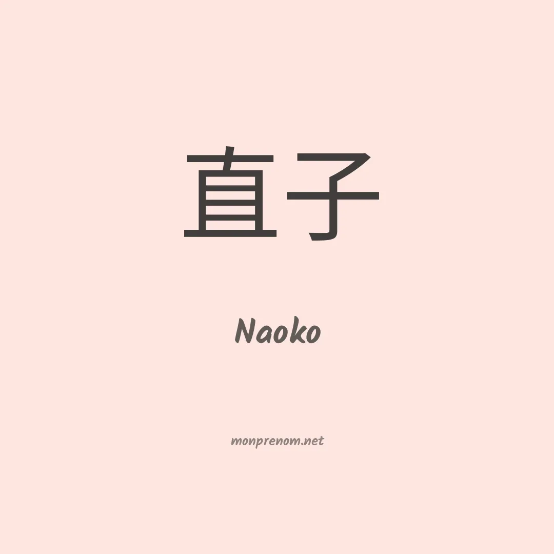 Naoko en chinois