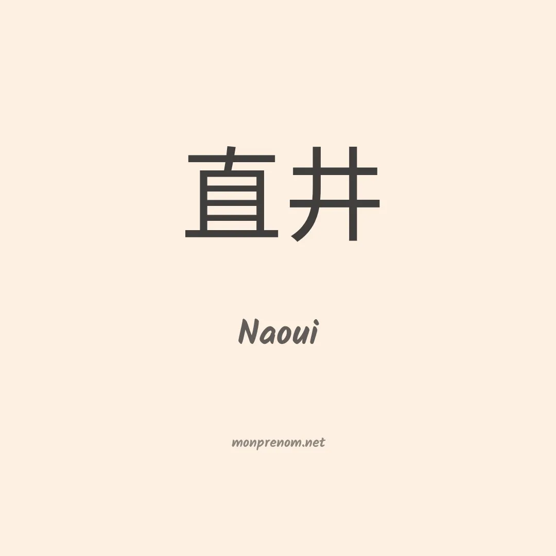 Naoui en chinois