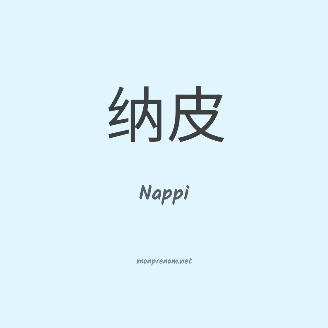 Nappi en chinois