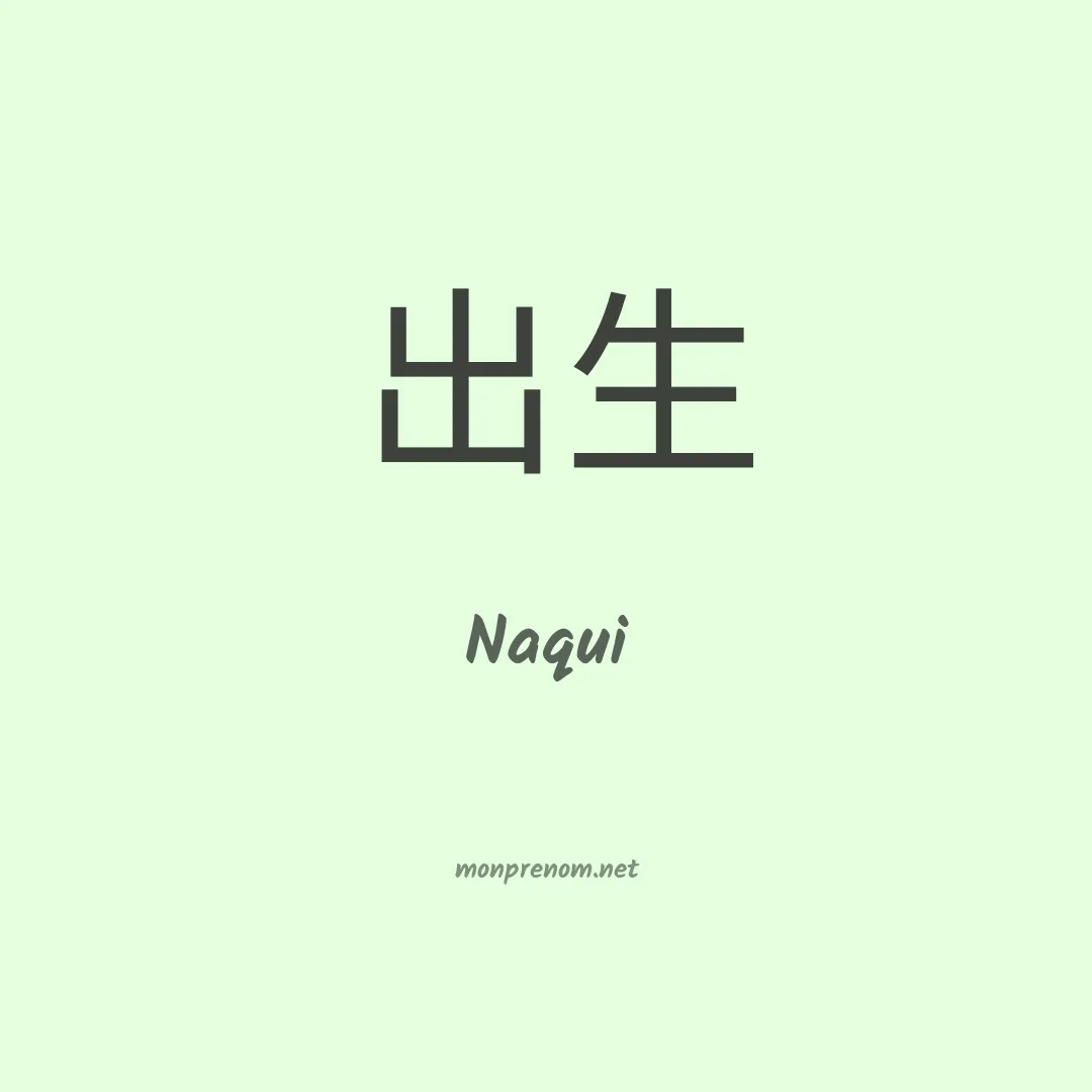 Naqui en chinois