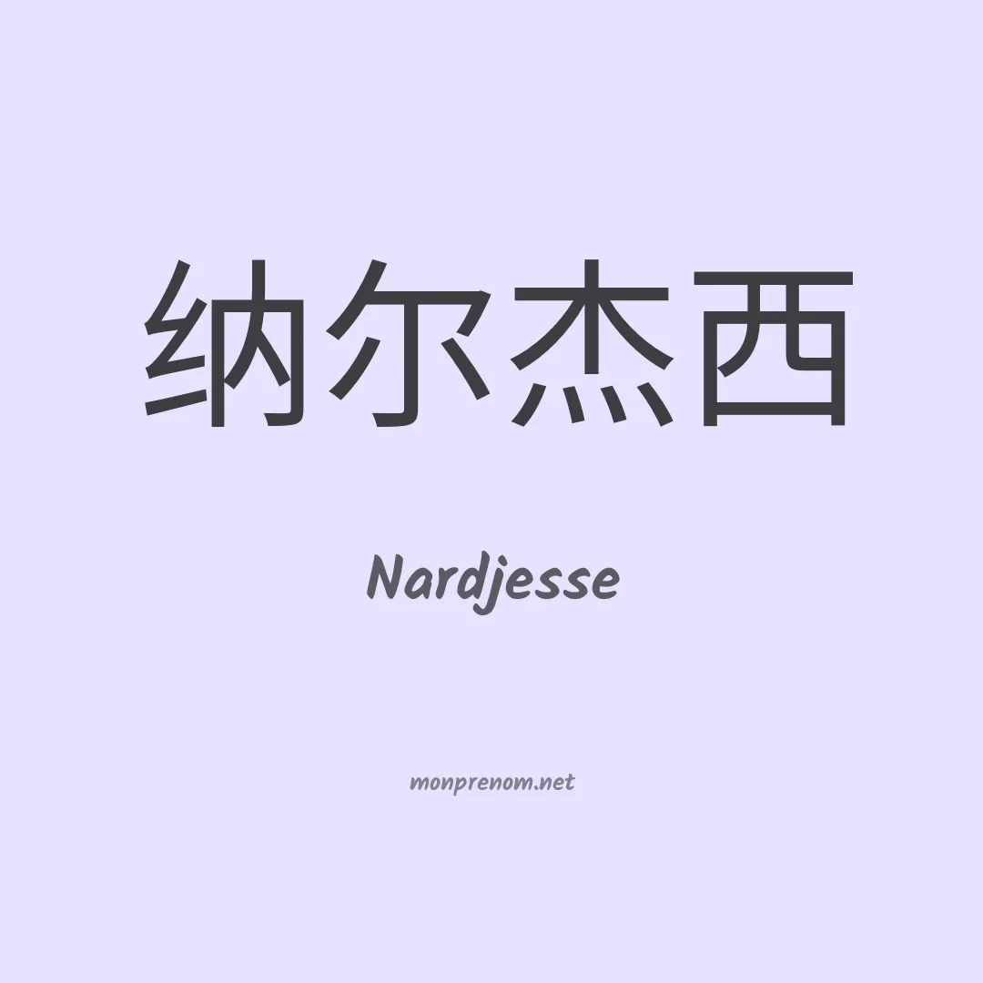 Nardjesse en chinois
