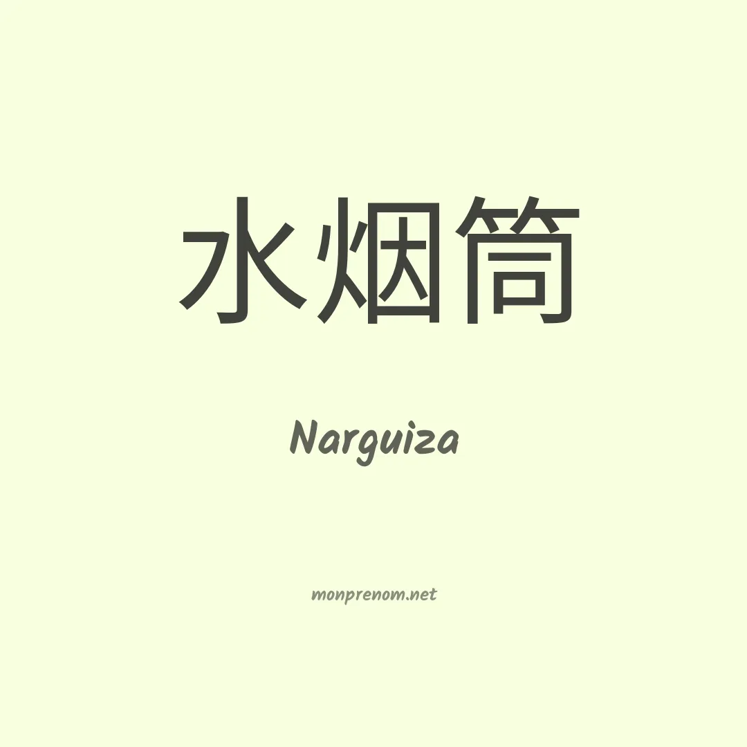 Narguiza en chinois