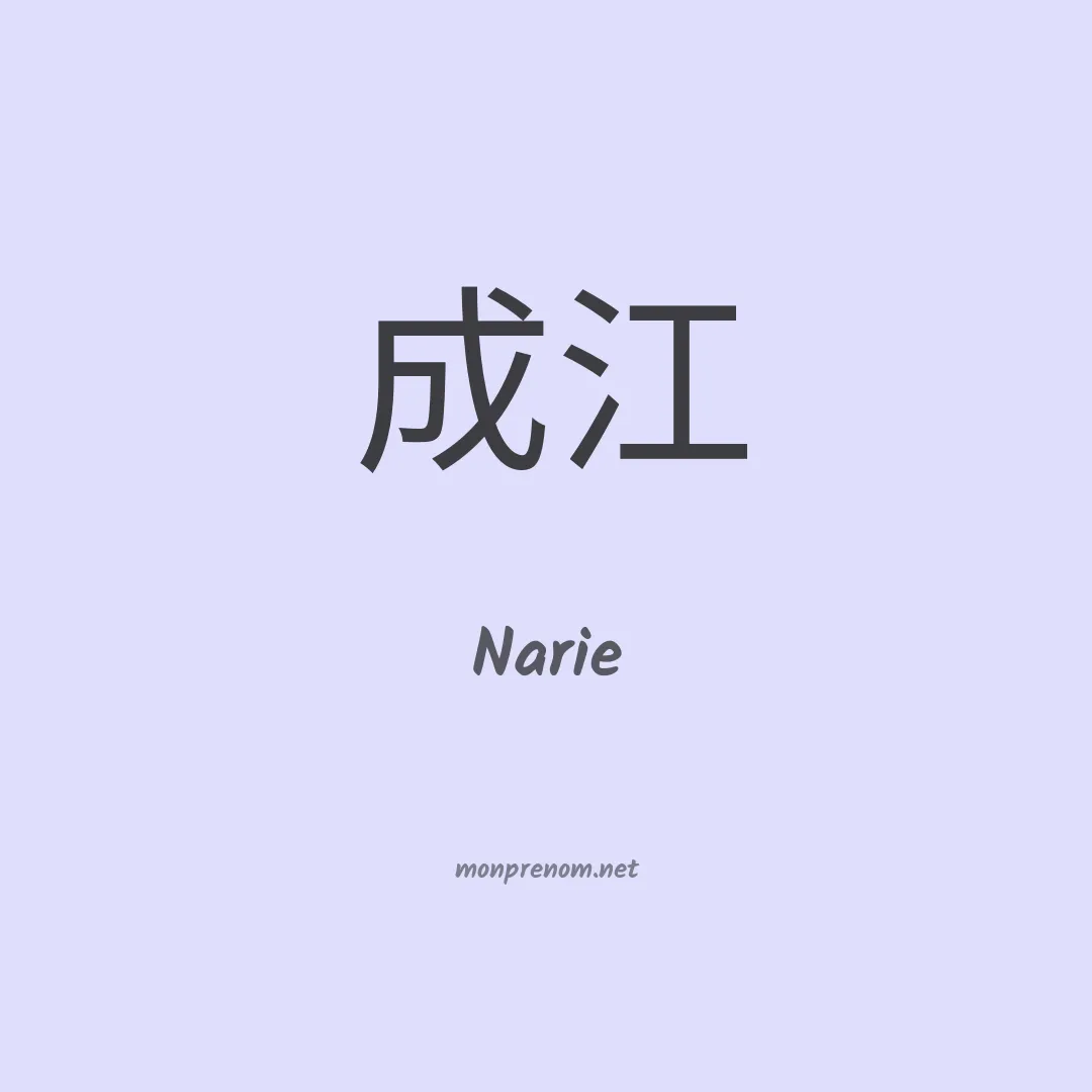 Narie en chinois