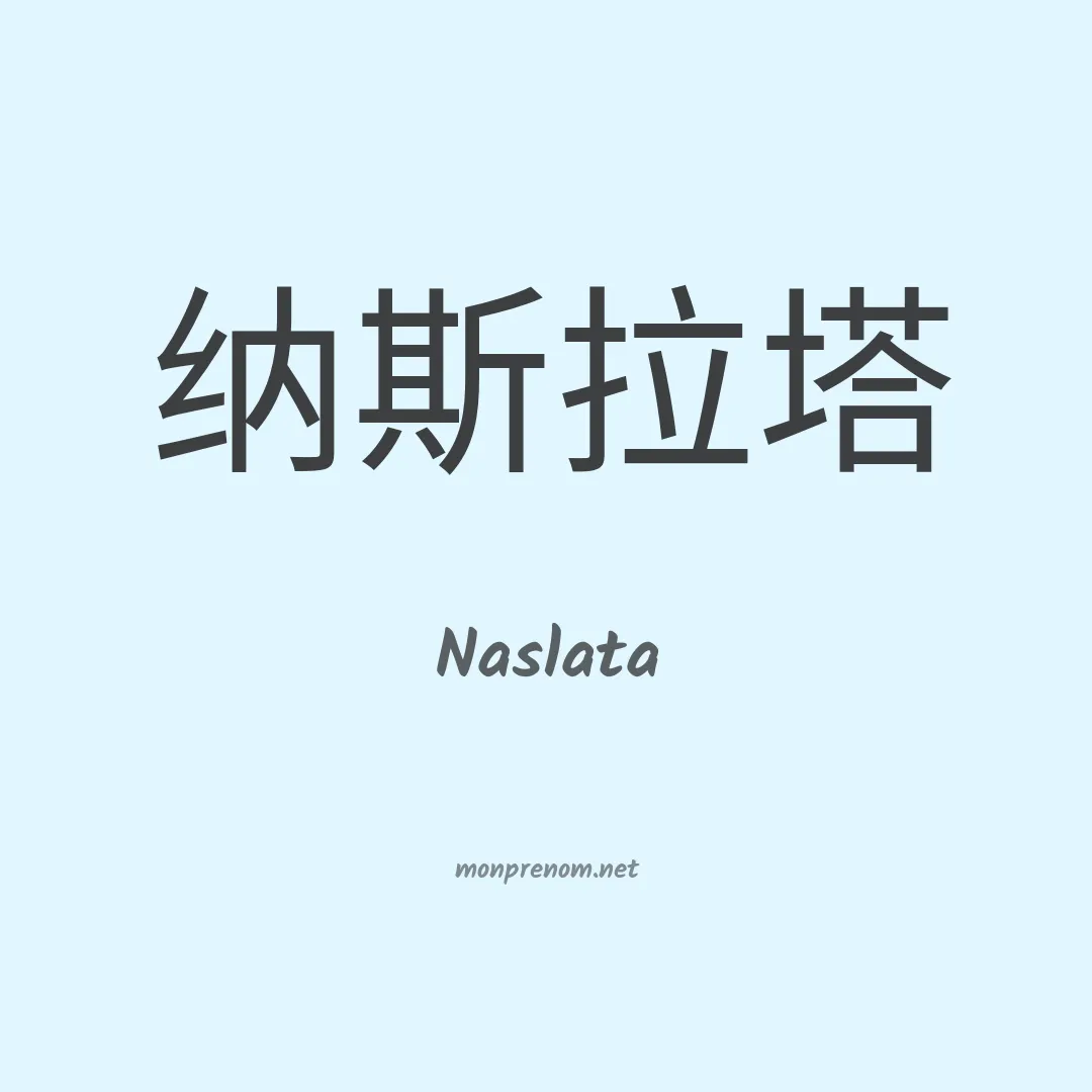 Naslata en chinois