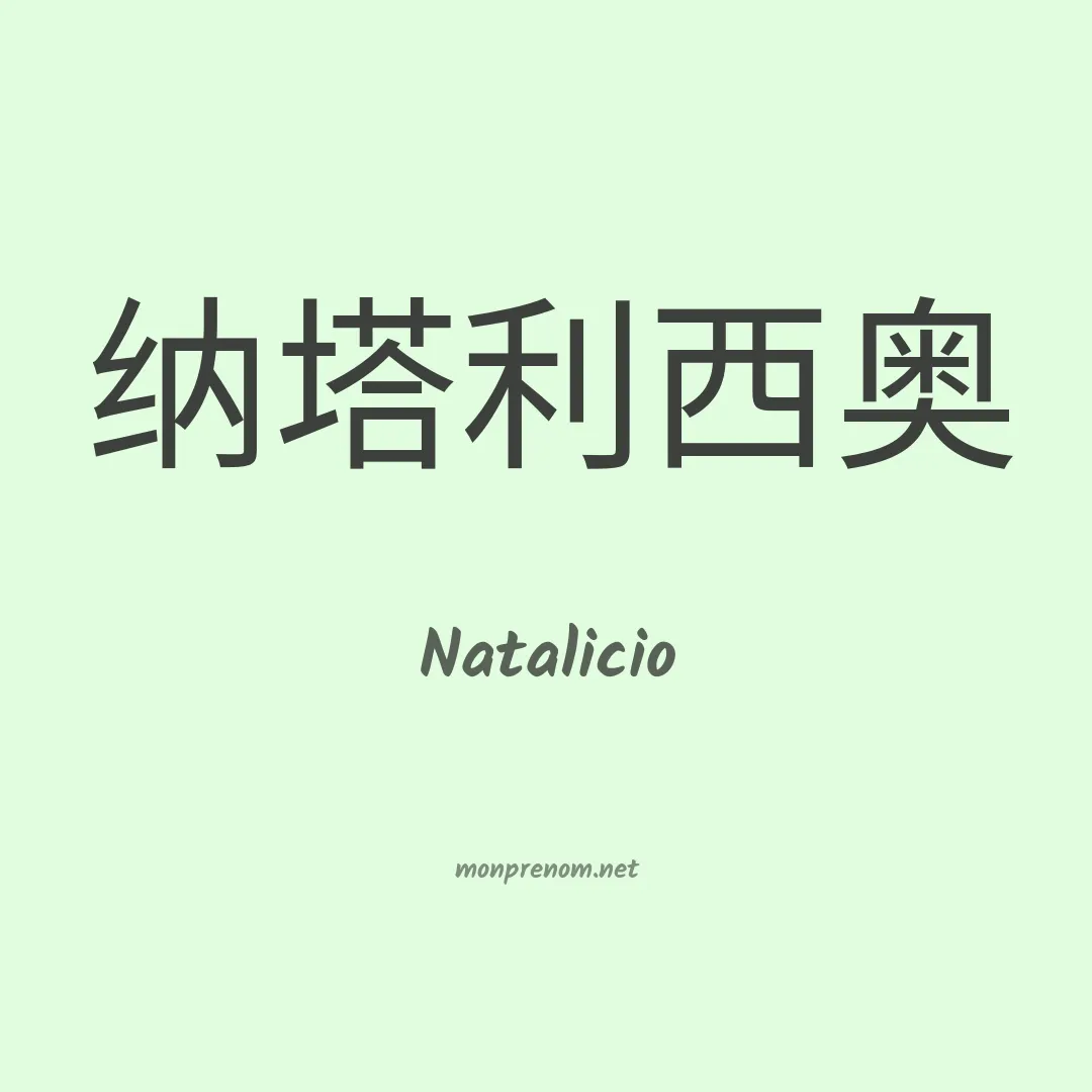 Natalicio en chinois