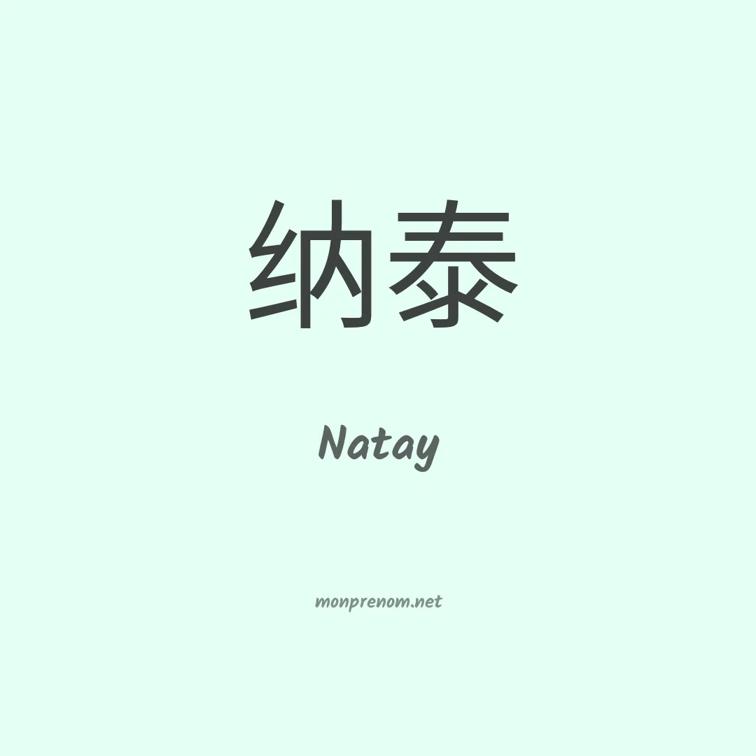 Natay en chinois