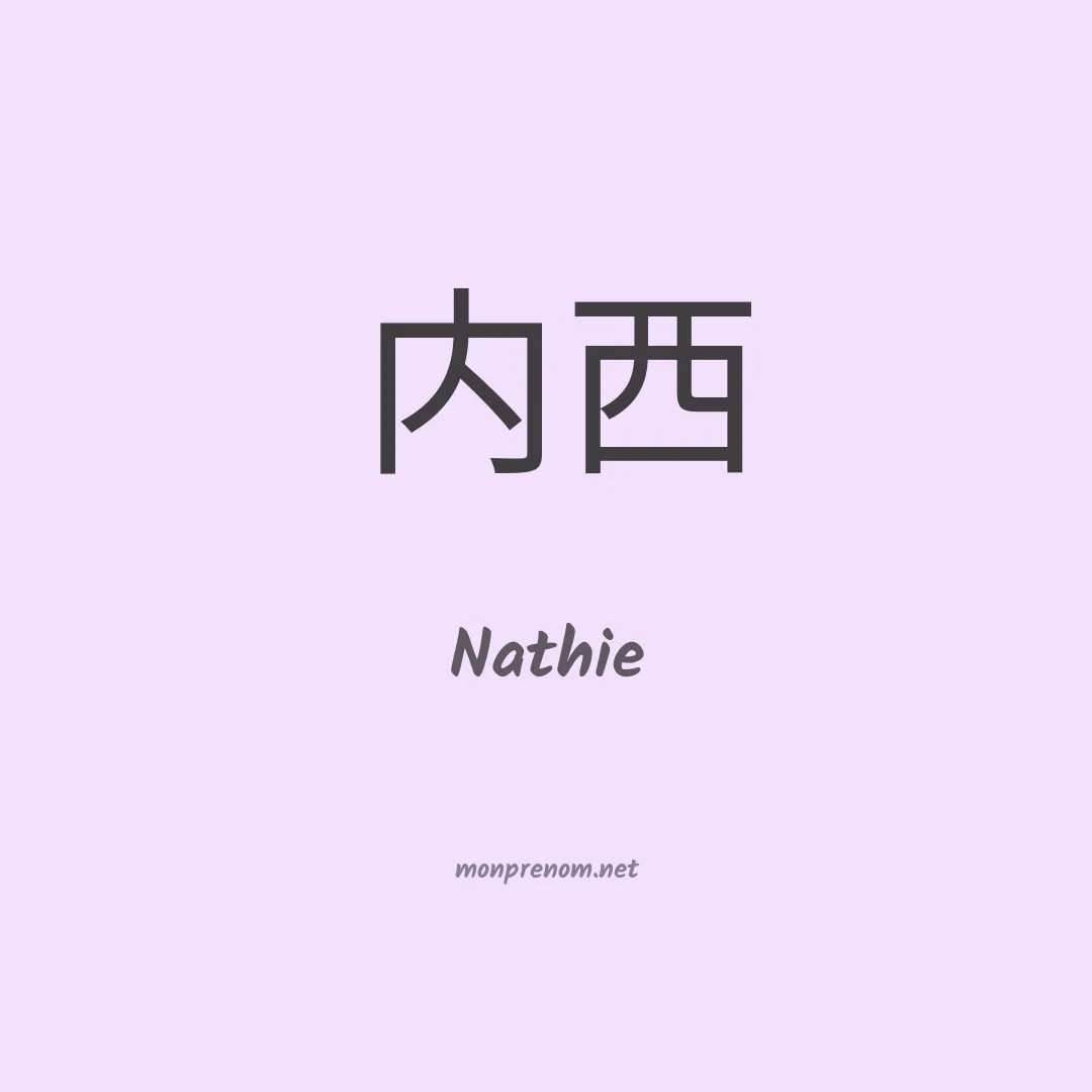 Nathie en chinois
